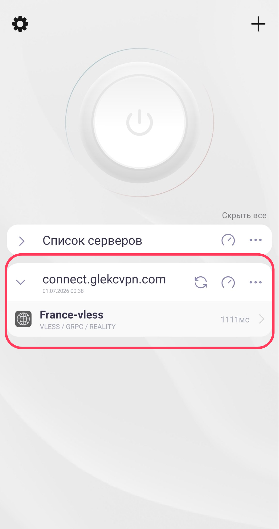 Импортированный сервер в Happ