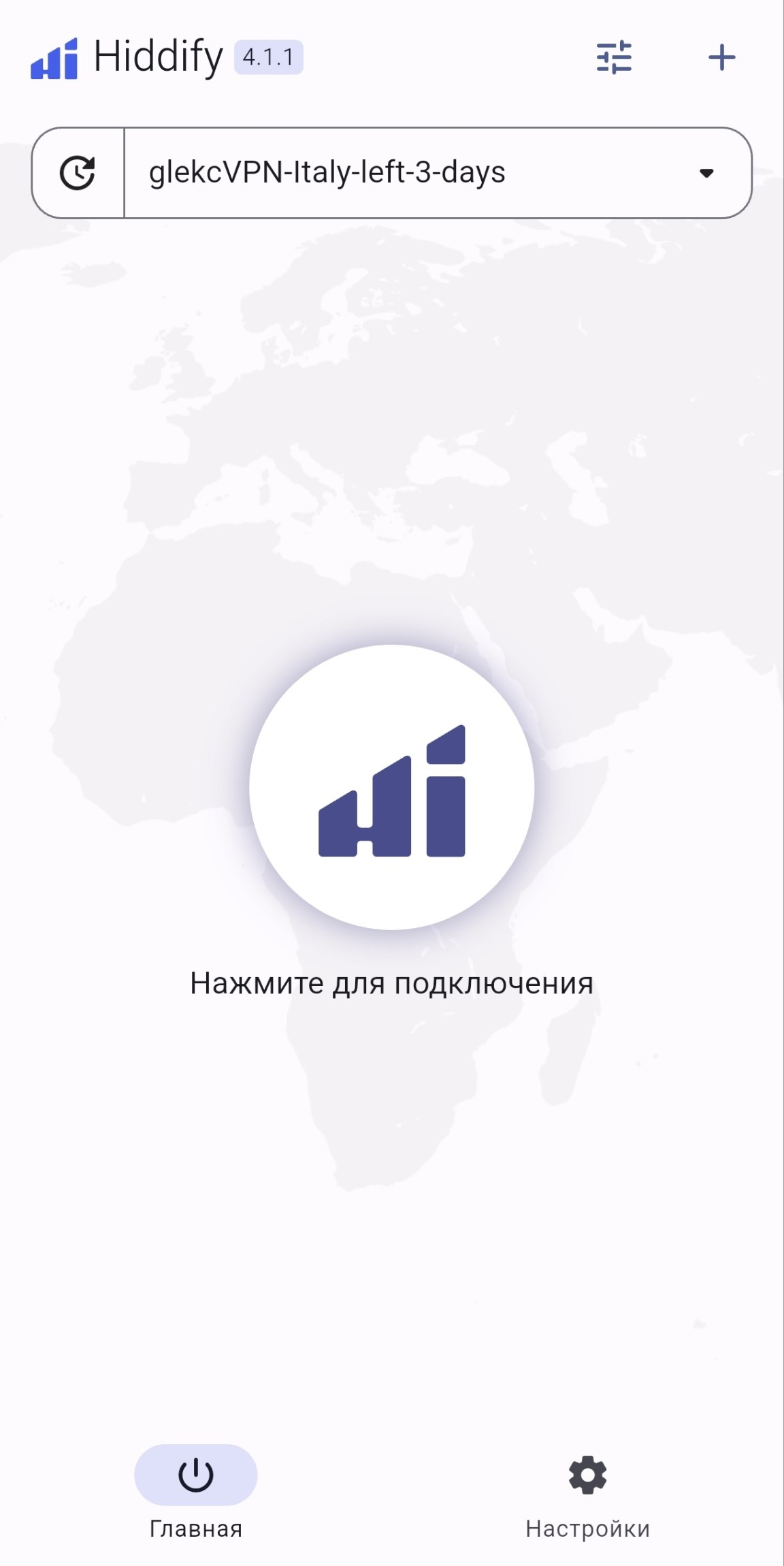 Главный экран Hiddify с кнопкой подключения