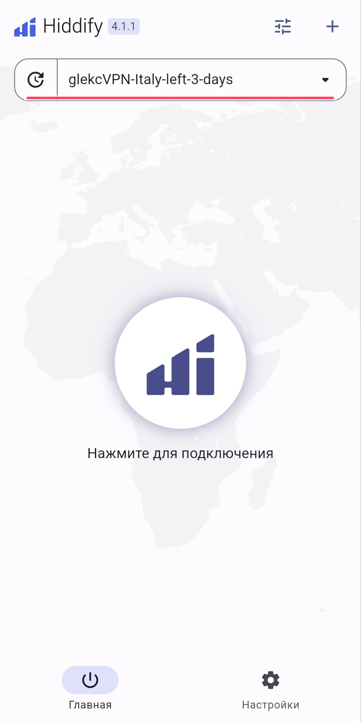 Импортированный профиль glekcVPN в Hiddify